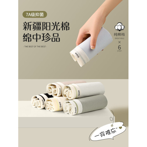 內褲女生純棉2023新款7A抗菌全棉襠秋冬舒適無痕女士中腰三角短褲