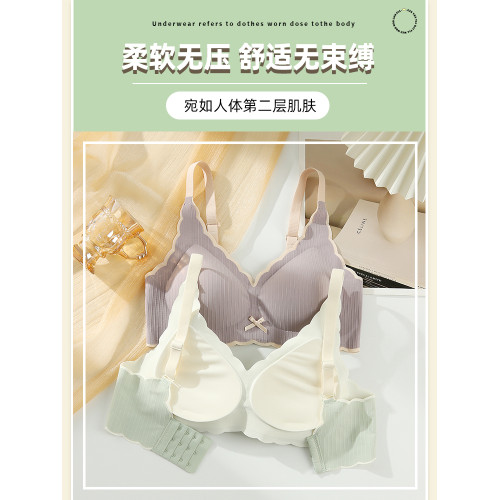 無痕內衣女小胸聚攏上托裸感舒適固定杯收副乳防下垂無鋼圈文胸罩