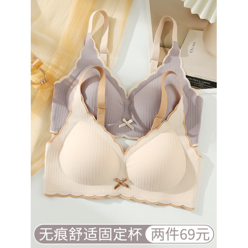 無痕內衣女小胸聚攏上托裸感舒適固定杯收副乳防下垂無鋼圈文胸罩