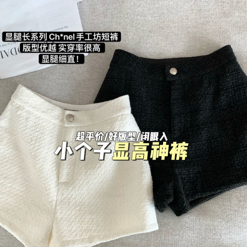 150小矮個子小香風粗花毛呢短褲女秋冬高腰休閒靴褲a字短褲xs顯高