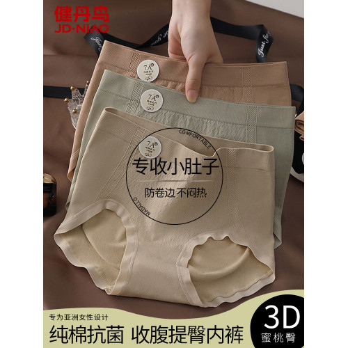 健丹鳥內褲女士純棉抗菌襠三角褲收腹提臀中高腰無縫大碼短褲頭秋