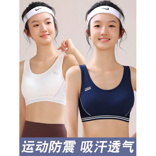 少女文胸初中生高中學生運動內衣女大童防震背心青春期發育期15嵗
