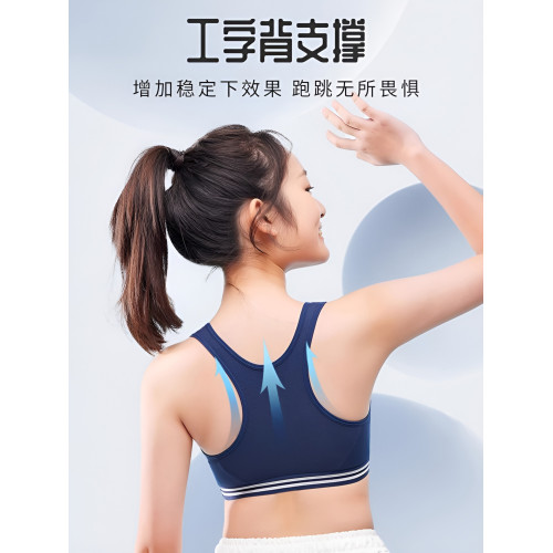 少女文胸初中生高中學生運動內衣女大童防震背心青春期發育期15嵗