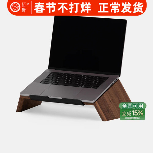 陌野北美黑胡桃木桌面擡高筆記型電腦加寬增高架收納木質可調節