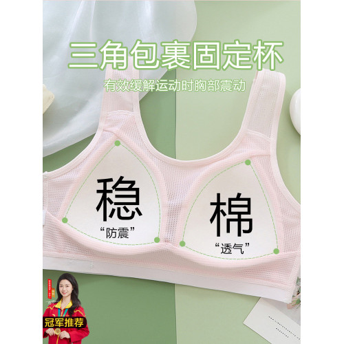 初中高中學生少女內衣女童青春發育期背心運動文胸青少年女孩夏季