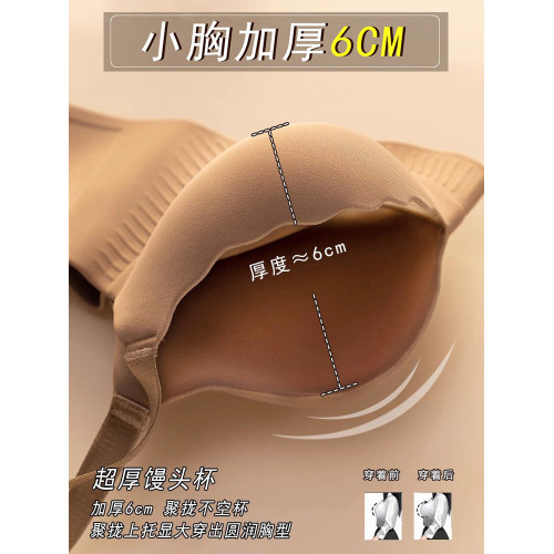 加厚6cm無痕無鋼圈內衣女小胸聚攏平胸顯大4專用2024新款爆款文胸