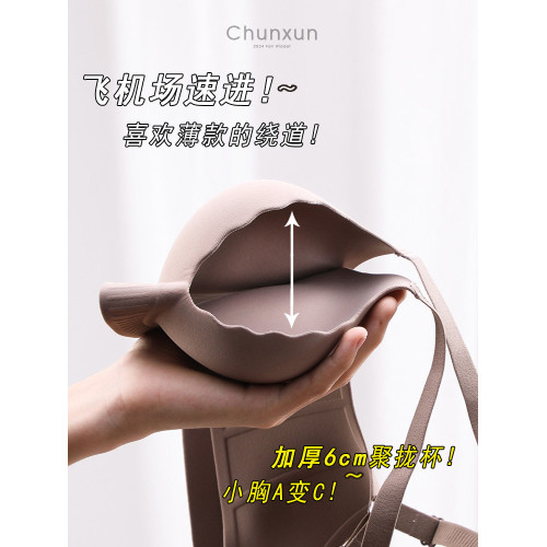 加厚6cm無痕無鋼圈內衣女小胸聚攏平胸顯大4專用2024新款爆款文胸