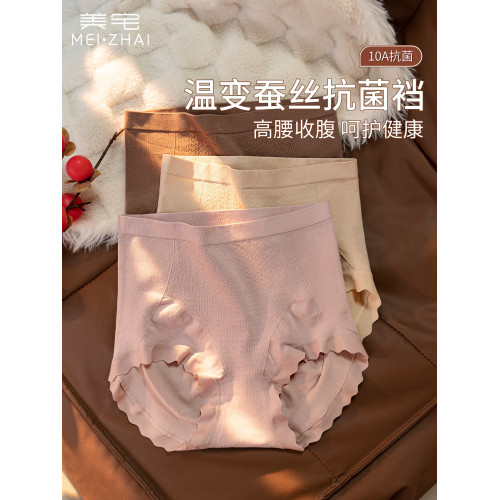 美宅7A抗菌高腰內褲女裸睡無痕大碼胖mm收腹收小肚2025新款高顔值