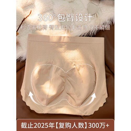 美宅7A抗菌高腰內褲女裸睡無痕大碼胖mm收腹收小肚2025新款高顔值