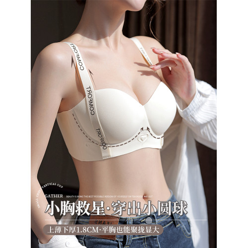 新升級提拉小胸聚攏顯大無痕內衣女上托收副乳防下垂調整型文胸罩