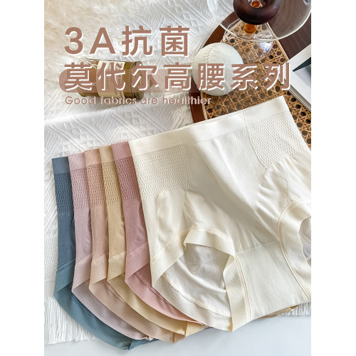高腰內褲女純棉3A抗菌艾草襠莫代爾少女收腹提臀無痕女士三角短褲