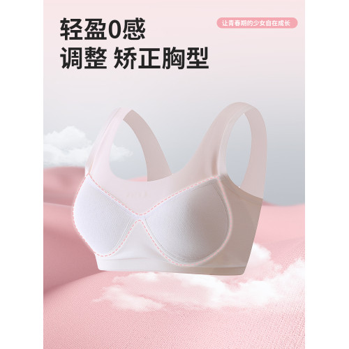 內衣學生初中女高中生發育期少女文胸運動防震青春期女童背心無痕