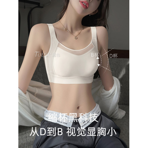 無痕內衣女薄款大胸顯小收副乳防下垂夏調整型白色抹胸全罩杯文胸