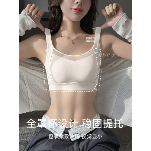 無痕內衣女薄款大胸顯小收副乳防下垂夏調整型白色抹胸全罩杯文胸