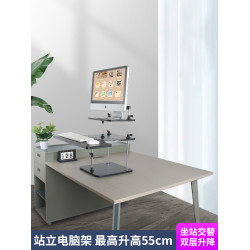 站立式辦公升降電腦桌筆電顯示器鍵盤升降支架站著用寫字看書桌