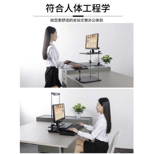 站立式辦公升降電腦桌筆電顯示器鍵盤升降支架站著用寫字看書桌