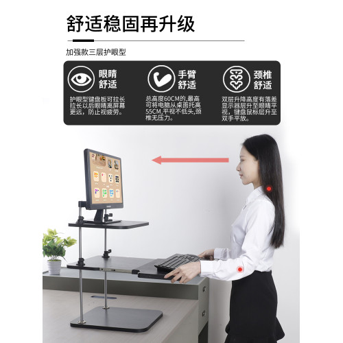 站立式辦公升降電腦桌筆電顯示器鍵盤升降支架站著用寫字看書桌