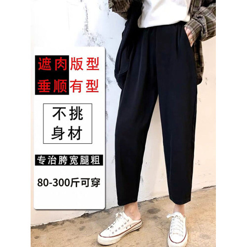 240斤大碼九分哈倫褲女春夏薄款高腰胖mm寬鬆顯瘦休閒蘿蔔褲子200