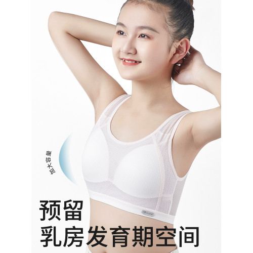 大碼發育期運動文胸初高中學生胖女孩防震青少年大童背心少女內衣