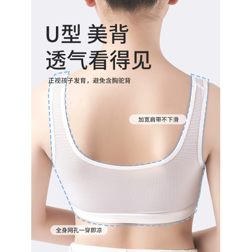 大碼發育期運動文胸初高中學生胖女孩防震青少年大童背心少女內衣