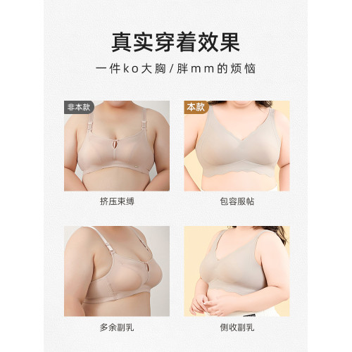 內衣女夏季特大碼無痕胖妹妹200斤無鋼圈95CD薄E杯大胸顯小文胸罩