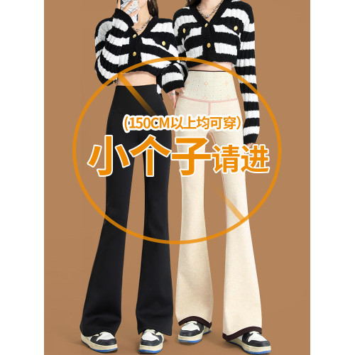 150小個子微喇鯊魚褲女外穿秋冬高腰彈力瑜珈喇叭褲加絨加厚棉褲