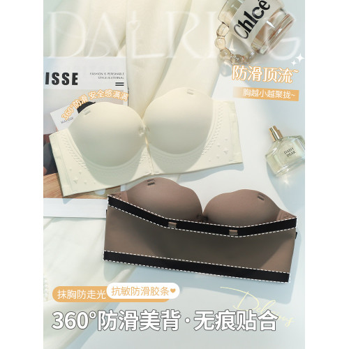前釦無肩帶內衣女防滑聚攏小胸顯大隱形抹胸防走光裹胸美背文胸罩