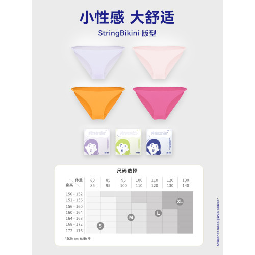 FIRSTMIX【3條】低腰性感細繩內褲純欲抗菌三角褲內褲女襠部純棉