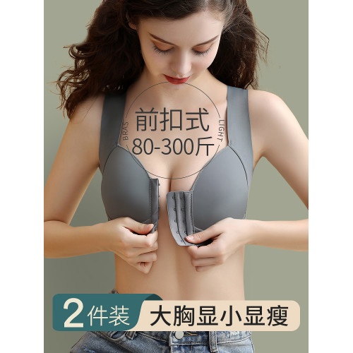大碼內衣女大胸顯小聚攏收副乳防下垂胖mm薄款前釦美背心式文胸罩
