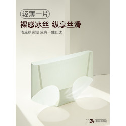 歐迪芬冰絲無痕內褲女士中腰夏季薄款7A桑蠶絲抗菌速乾女生三角褲