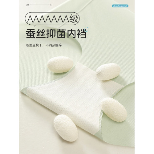 歐迪芬冰絲無痕內褲女士中腰夏季薄款7A桑蠶絲抗菌速乾女生三角褲