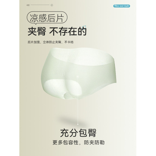 歐迪芬冰絲無痕內褲女士中腰夏季薄款7A桑蠶絲抗菌速乾女生三角褲