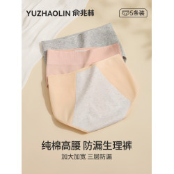 生理內褲女純棉抗菌襠例假月經期女士高腰防漏加長襠姨媽專用內褲