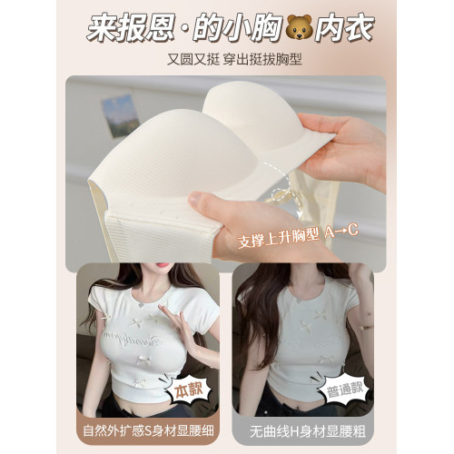 無痕內衣女小胸聚攏夏季薄款軟支撐舒適防外擴收副乳防下垂文胸罩