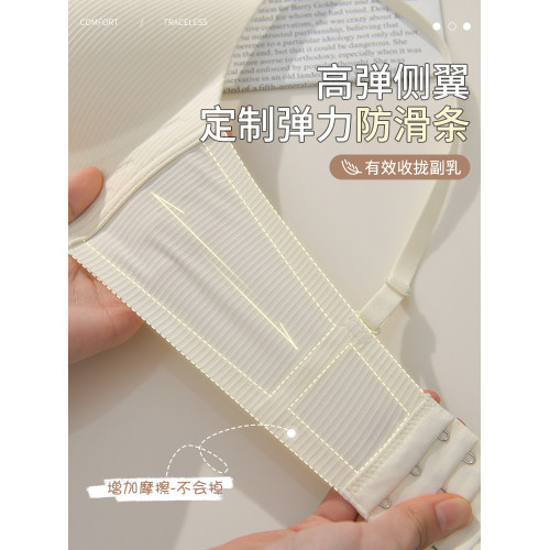 無痕內衣女小胸聚攏夏季薄款軟支撐舒適防外擴收副乳防下垂文胸罩