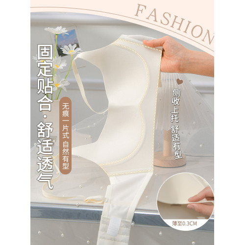 無痕內衣女小胸聚攏夏季薄款軟支撐舒適防外擴收副乳防下垂文胸罩