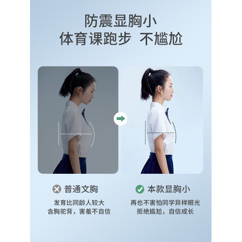 少女文胸學生運動內衣女大童防震背心發育期15嵗小女孩初中高中生