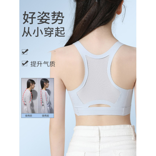 少女文胸學生運動內衣女大童防震背心發育期15嵗小女孩初中高中生