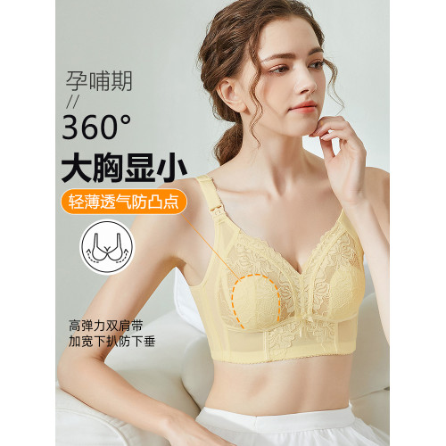 哺乳內衣大碼薄款防下垂大胸顯小無鋼圈收副乳孕婦産後喂奶文胸夏