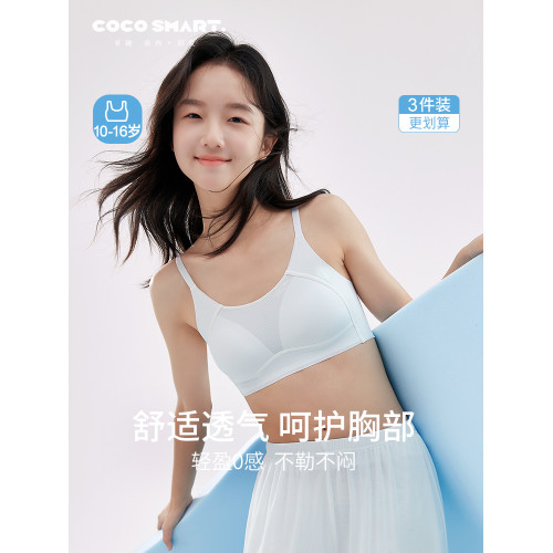 初中生吊帶少女內衣女大童12兒童防震背心青春發育期高中學生文胸