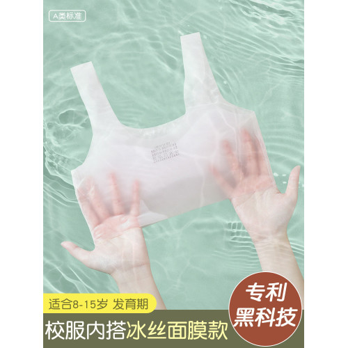 冰絲冰感夏季女童內衣小背心發育期10嵗少女孩12小學生13兒童文胸