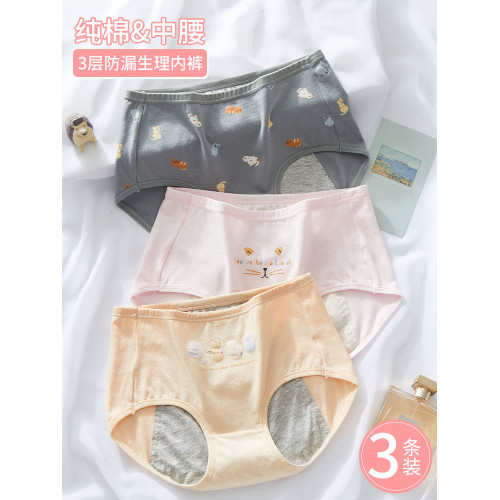 生理內褲女童經期安全褲中高腰防側漏姨媽褲12嵗少女孩兒童例假褲