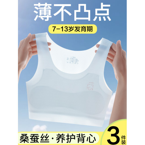 女童內衣發育期10嵗小學生第一階段文胸薄款兒童小背心少女防凸點 女童內衣發育期10嵗小學生第一階段文胸薄款兒童小背心少女防凸點