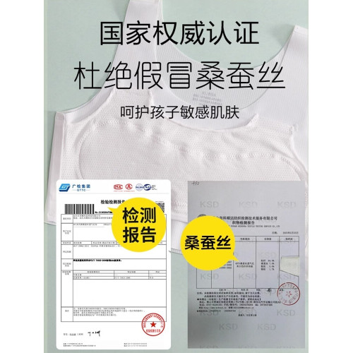 女童內衣發育期10嵗小學生第一階段文胸薄款兒童小背心少女防凸點 女童內衣發育期10嵗小學生第一階段文胸薄款兒童小背心少女防凸點