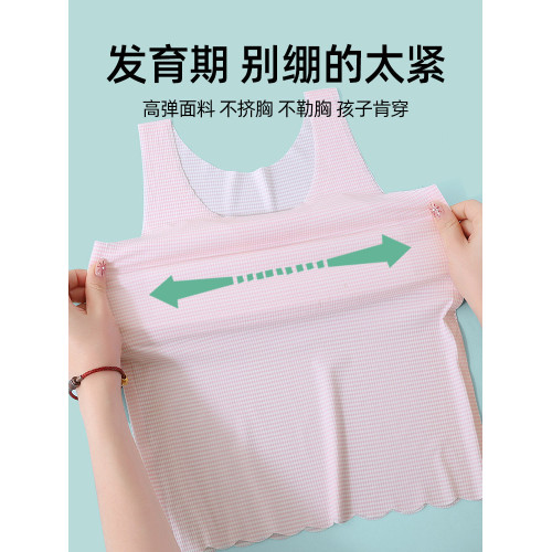 女童內衣發育期小學生11嵗兒童速乾防凸點長款背心少女一階段8嵗9