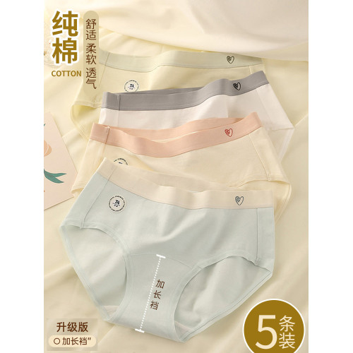 內褲女士2026新款夏季薄款純棉中低腰全棉抗菌大碼女生無痕三角褲 內褲女士2026新款夏季薄款純棉中低腰全棉抗菌大碼女生無痕三角褲
