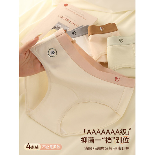 內褲女士2026新款夏季薄款純棉中低腰全棉抗菌大碼女生無痕三角褲 內褲女士2026新款夏季薄款純棉中低腰全棉抗菌大碼女生無痕三角褲
