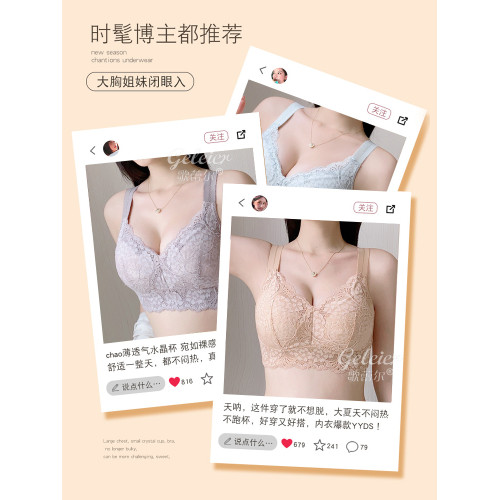 夏天大胸顯小內衣女夏季薄款防下垂收副乳聚攏無鋼圈文胸大碼胸罩 夏天大胸顯小內衣女夏季薄款防下垂收副乳聚攏無鋼圈文胸大碼胸罩