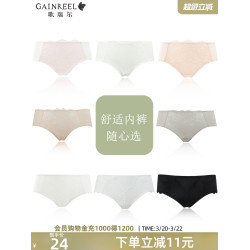 154元起任選7條|歌瑞爾高級感內褲女2026新款爆款蕾絲中腰底褲