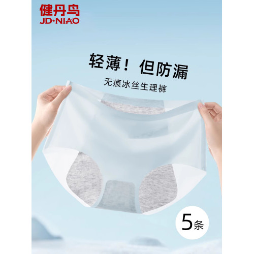 健丹鳥冰絲無痕內褲純棉抗菌襠防漏經期生理褲夏秋薄大碼三角短褲